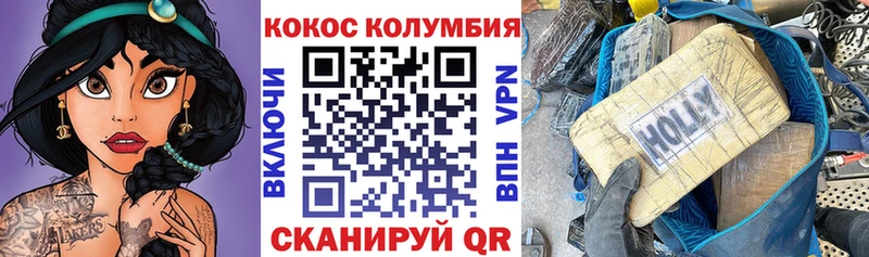 мега как войти сколько стоит Шумерля КОКАИН Колумбийский