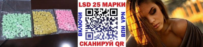 LSD-25 экстази ecstasy  Шумерля 